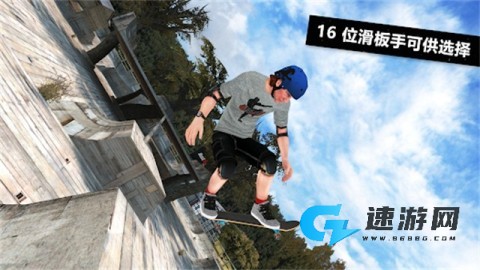 滑板派对3 第3张图