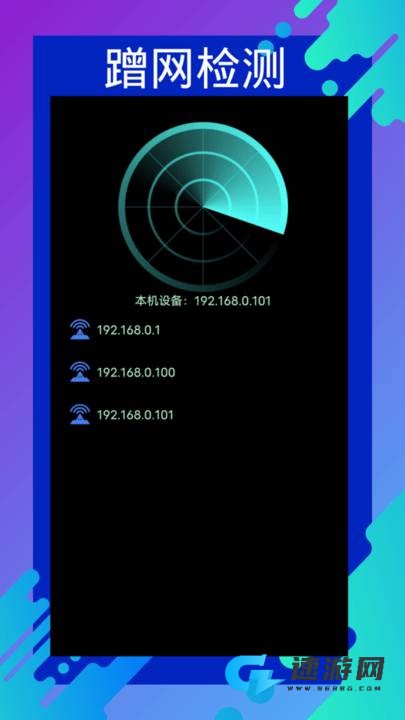 测网速专家 第3张图