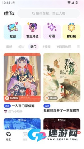 捏ta