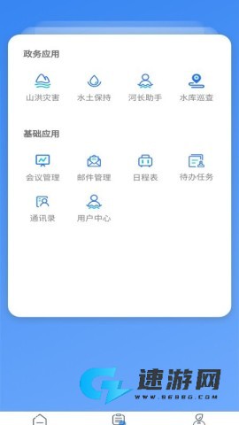 水利云 水利云 第2张图