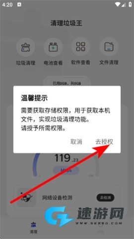 清理垃圾王 第2张图