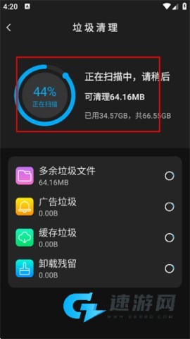 清理垃圾王 第3张图