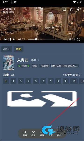 清流4K影视 第4张图