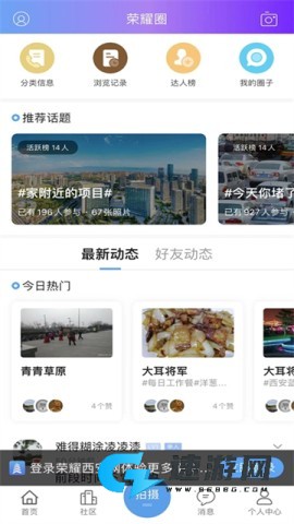 荣耀西安网 第3张图
