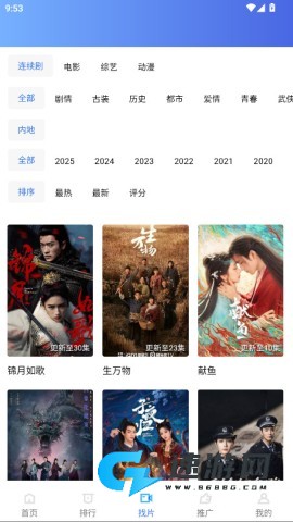 丑鱼视频