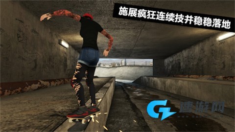 滑板派对3