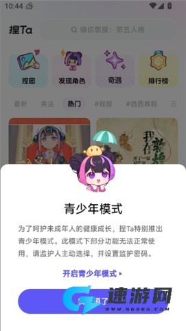 捏ta