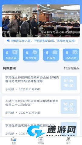 水利云