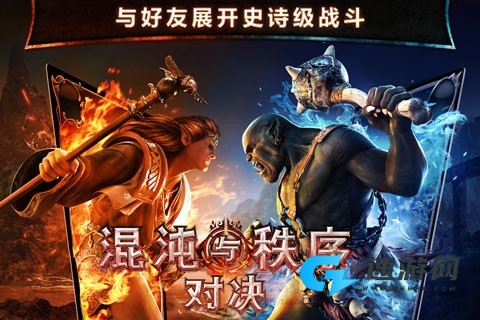 混沌与秩序：对决