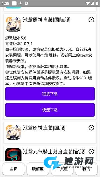 池鸳启动插件 第1张图