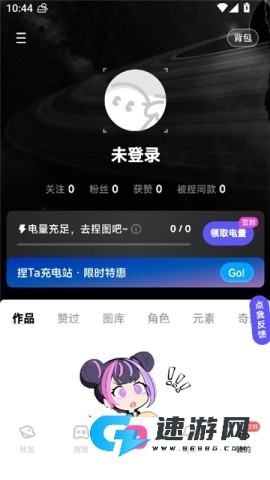 捏ta