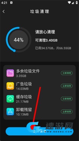 清理垃圾王 第4张图