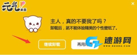 元气桌面壁纸 第14张图