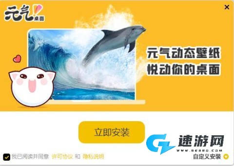 元气桌面壁纸 第4张图