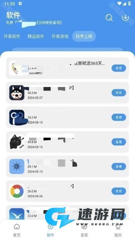 猪猪库 第10张图