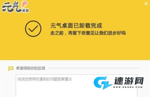 元气桌面壁纸 第15张图