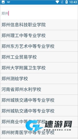 河南资助通 第1张图