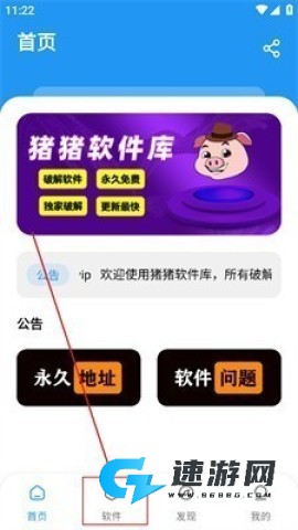 猪猪库 第1张图