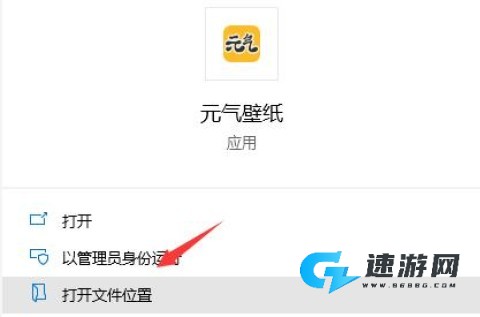 元气桌面壁纸 第12张图