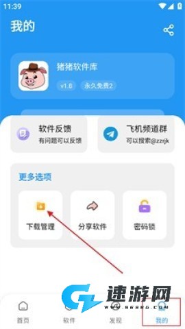 猪猪库 第11张图