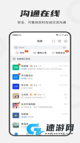 皖政通