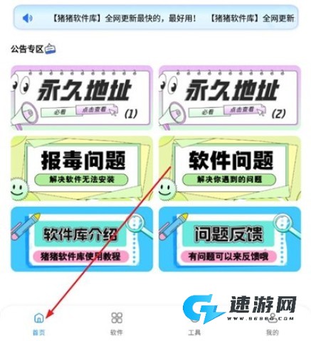 猪猪库 第6张图