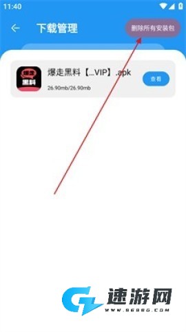 猪猪库 第12张图