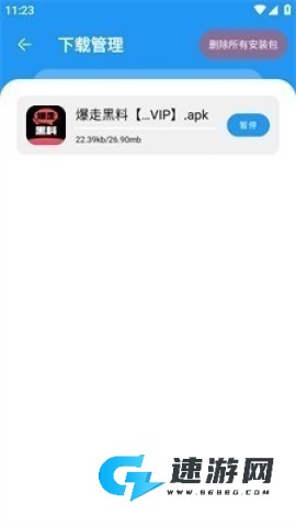 猪猪库 第5张图