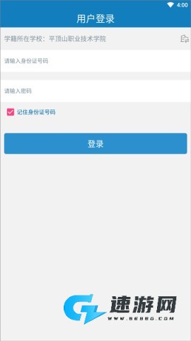 河南资助通 第2张图