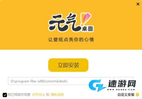 元气桌面壁纸 第5张图