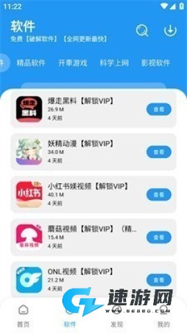 猪猪库 第2张图
