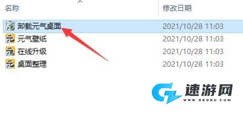 元气桌面壁纸 第13张图