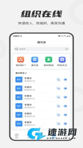 皖政通 第3张图