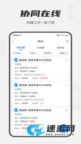 皖政通