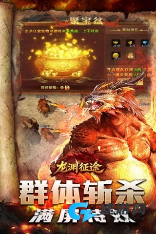 龙渊征途