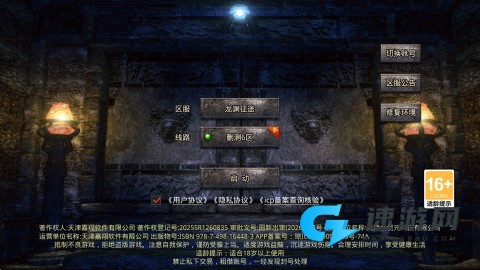 龙渊征途 第1张图