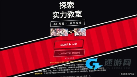 探索实力教室 第1张图