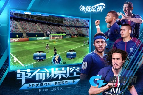 决胜足球 第2张图