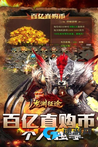 龙渊征途