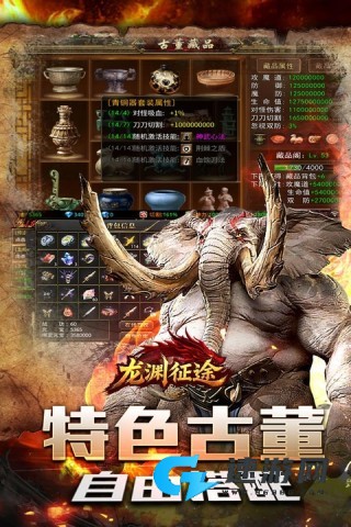 龙渊征途