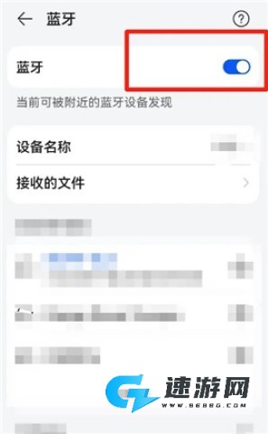 蓝牙音乐 第5张图