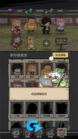 我的末日校园海斗 第1张图