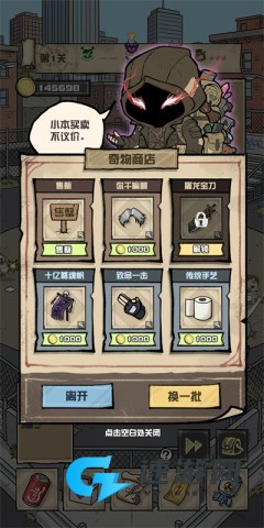 我的末日校园海斗