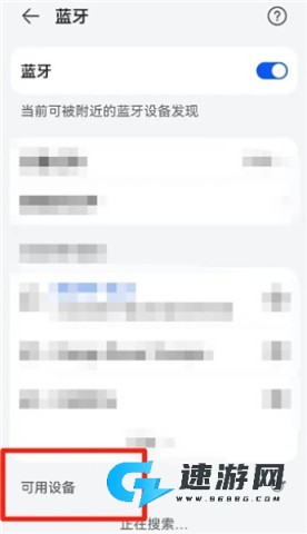 蓝牙音乐 第6张图