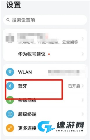蓝牙音乐 第4张图