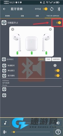 蓝牙音乐