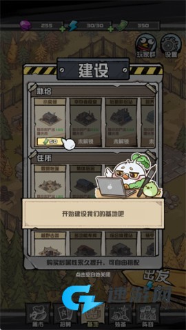 我的末日校园海斗 第4张图