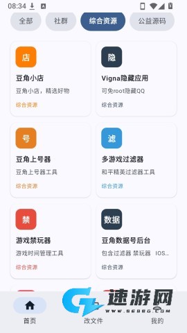 梦仙文件注入器