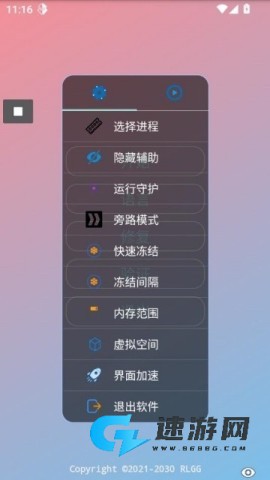 枫叶全防