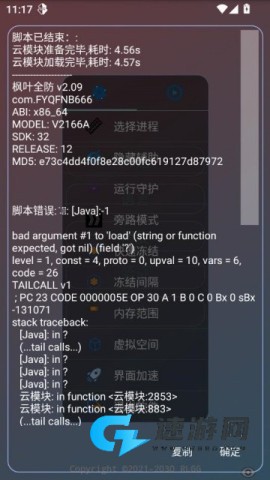 枫叶全防 第2张图